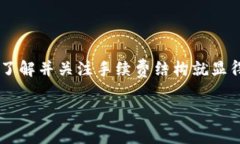 在讨论tokenim转账的手续费